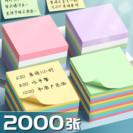 便利贴小学生办公用高颜值小条有粘性标签，贴纸有粘性强初中生专用留言板可撕记事贴便签本纯色商务便签纸考研