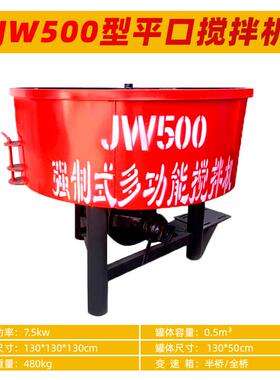 高档现货W75立式平口混拌凝土搅拌机0二次水泥砂浆储存罐混凝土搅