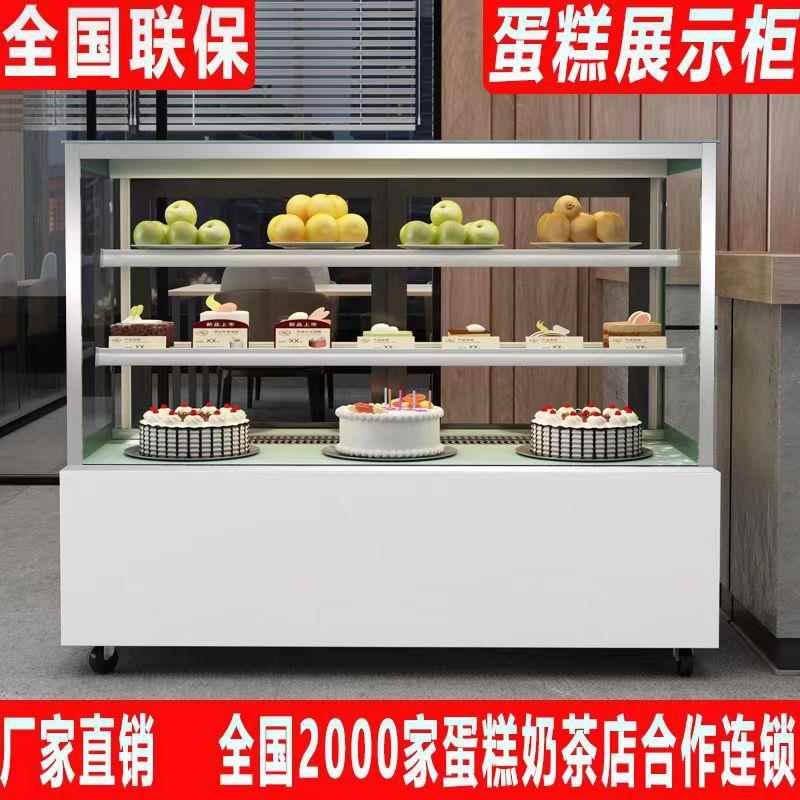 蛋糕柜冷藏展示柜商用水果熟食甜品展示柜点菜柜立式保鲜冷柜