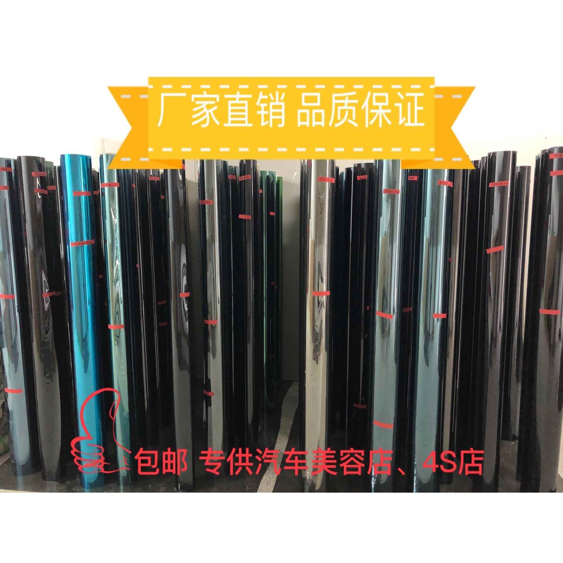汽车贴膜整卷车窗玻璃膜高隔热防晒膜防爆膜汽车前挡膜全车膜