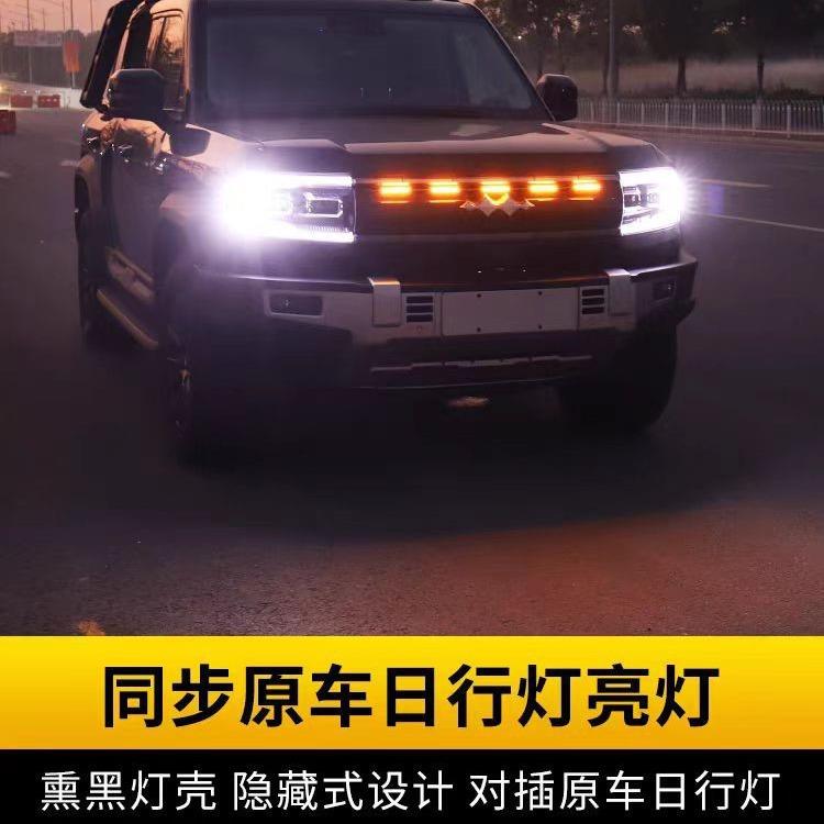 方程豹5小黄灯LED中网大黄灯装饰雾灯爆闪氛围日行灯改装专用配件