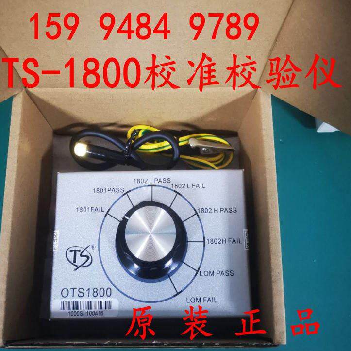 OTS-1800防静电手腕带报警器校准仪手环接地在线监控仪校验校正仪