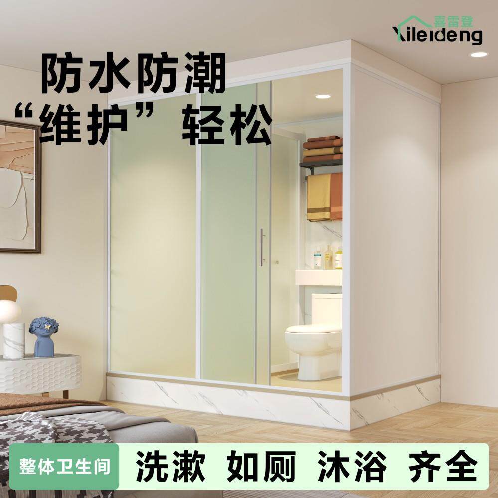 整体卫生间淋浴房家用一体式浴室集成厕所卧室洗澡1.9*1.5