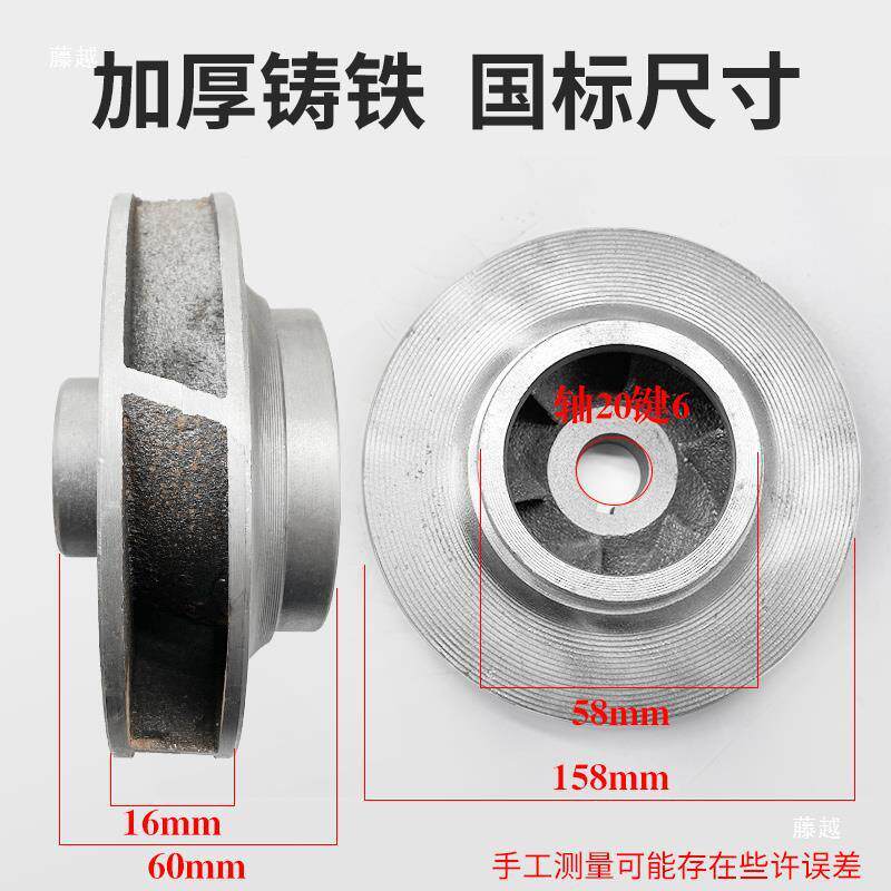 水泵铁叶轮大全管道泵离心泵污水泵双铸铁叶轮清水泵水离心式配件图片