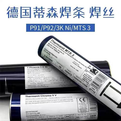 伯乐T Phoenix 11018低合金钢焊条 E11018-G H4R 电焊条E7618-G