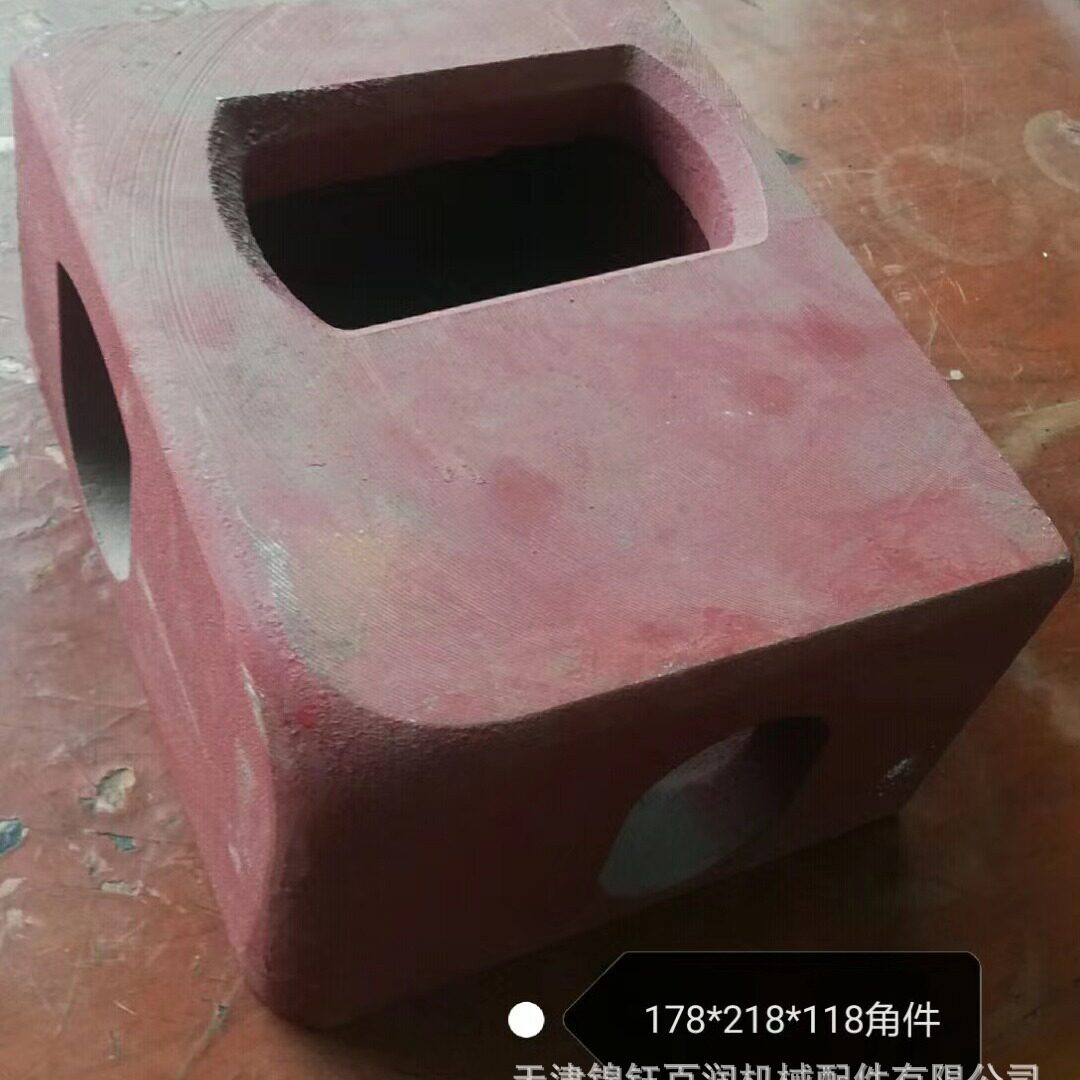 集装箱角件 45尺集装箱角件 178*218*118