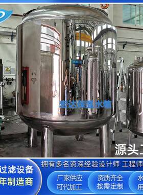 保温水箱不锈钢保温水箱厂家供应无菌水箱316L氮封水箱GMP卫生标