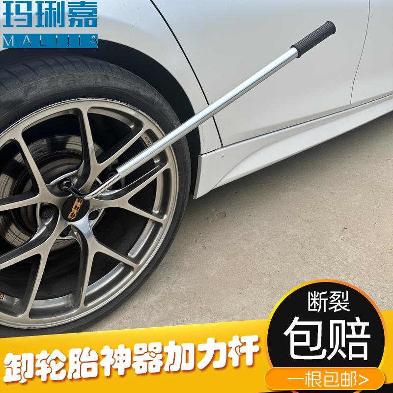 钢管加力杆汽车卸轮胎修车杠杆L型扳手可防身可携式套筒加力管图片