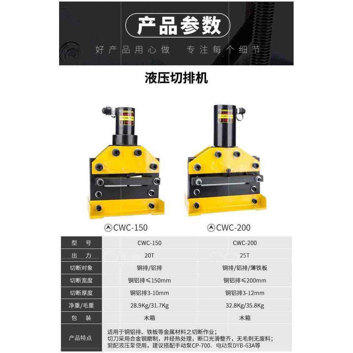 小型液压切断机CWC-150/200母排剪板机铜排铝板剪切机