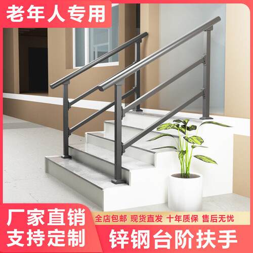 农村自建房老人台阶扶手家用室内外铁艺楼梯栏杆别墅户外自装护栏