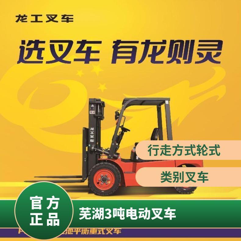 冷冻业吨电动叉车 生鲜料理很实用 工作时间用的长