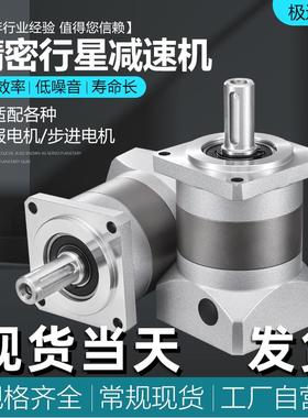 精密行星减速机器PLF60配步进马达110 86伺服1.5KW400W齿轮减速器