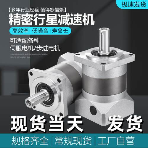 精密行星减速机器PLF60配步进马达110 86伺服1.5KW400W齿轮减速器