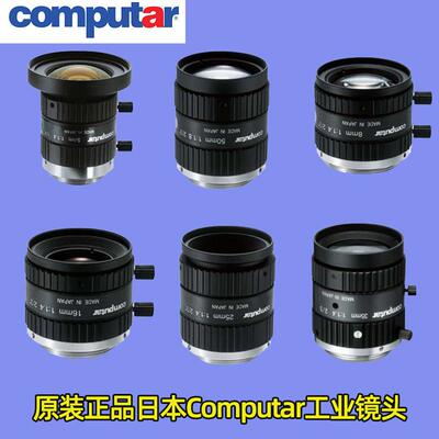 正品computar康标达C口工业镜头H0514M1214M1614/M2514/M3514-MP2