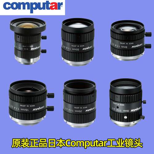 正品computar康标达C口工业镜头H0514M1214M1614/M2514/M3514-MP2