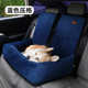 沙发车载犬可用宠物汽车座椅宠物双座狗窝猫车载后排窝加大中型窝