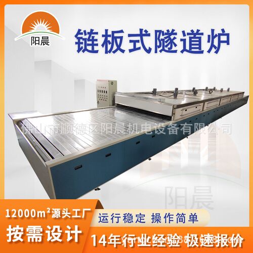 按需设计链板式烘干炉重型隧道炉烘干线高温固化炉全自动生产线