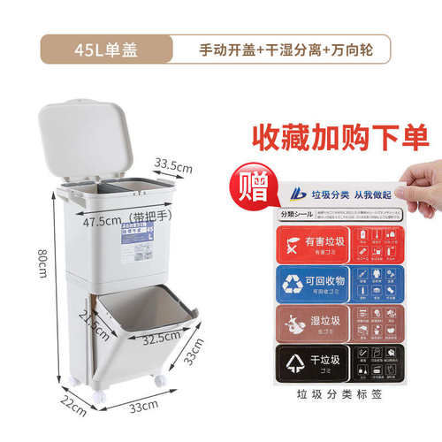 垃圾桶盖湿余干分类带防臭厨房分离双层家用大容量厨大号一体3n