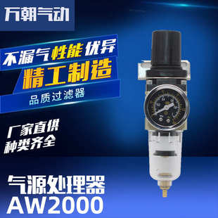 件过滤器AW2000系列气源处理器油水分离器聚碳酸酯滤清器 气动元