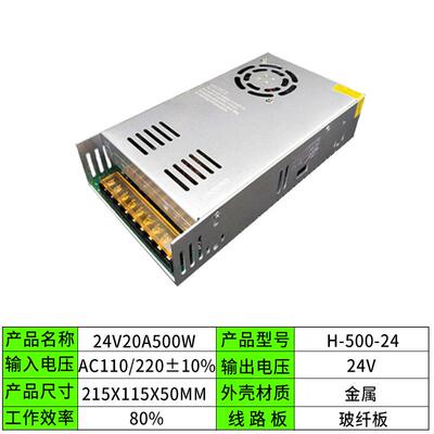 工厂直2供开关源20V转DC24V20A5直933流变压电器24V500W电源H-00-