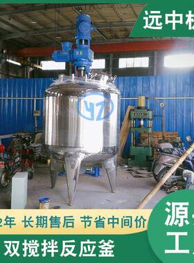 2000L不锈钢加热反应釜实验室反应蒸汽加热反应釜
