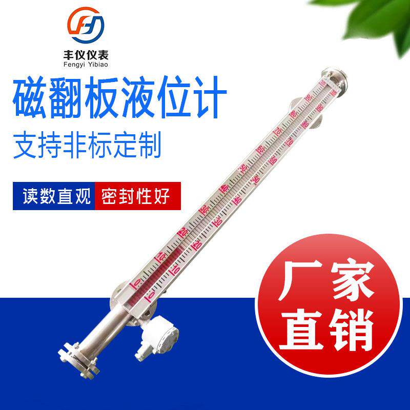 UHZ磁翻板液位计水位计带远传4-20ma水箱磁开关浮子不锈钢衬四氟