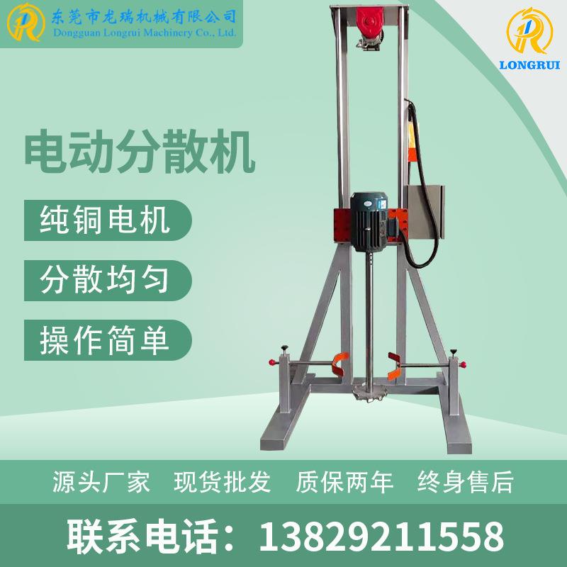 供应洗护化工液体高速分散机 简易电动分散机 胶水油墨油漆搅拌机