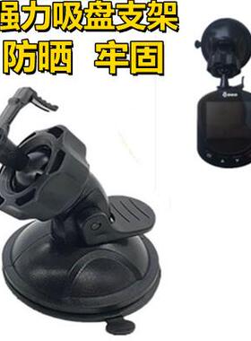 车载适用DOD DC1DC100 plusRS2plusQX6dual行车记录仪吸盘支架