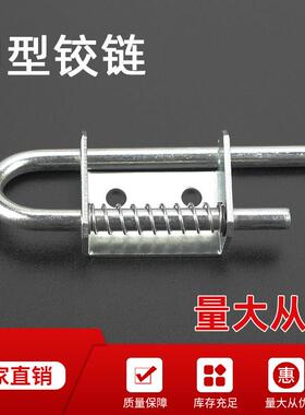 6MU型铰链柜锁CL272/CL226 L型/U型弹簧插销 配电箱开关柜铰链