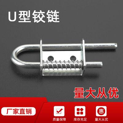 6MU型铰链柜锁CL272/CL226 L型/U型弹簧插销 配电箱开关柜铰链