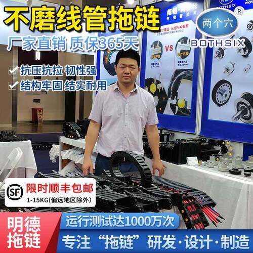 两个六拖链厂家源头直销品质之选BOTHSIX尼龙坦克链条电缆线槽管