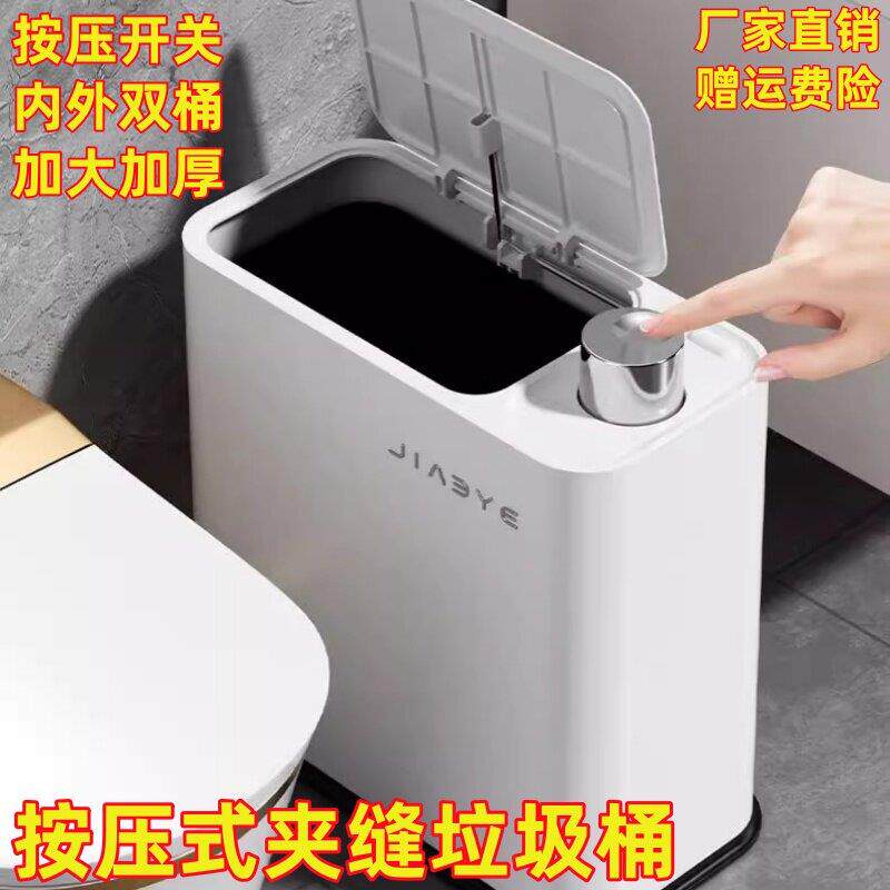 垃圾桶家用夹缝化妆室创意带盖子大垃圾桶有盖客厅厕所按压式网红