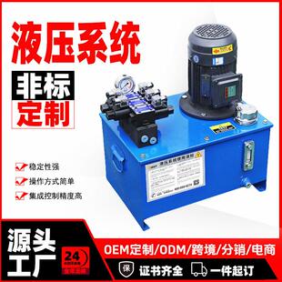 液压泵站厂家动力站电磁阀齿轮泵液压系统泵站非标定做小微型油箱