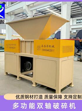 大型双轴冻板鸡鸭破碎设备动物油冷冻料撕碎机化工轻薄材料破碎机