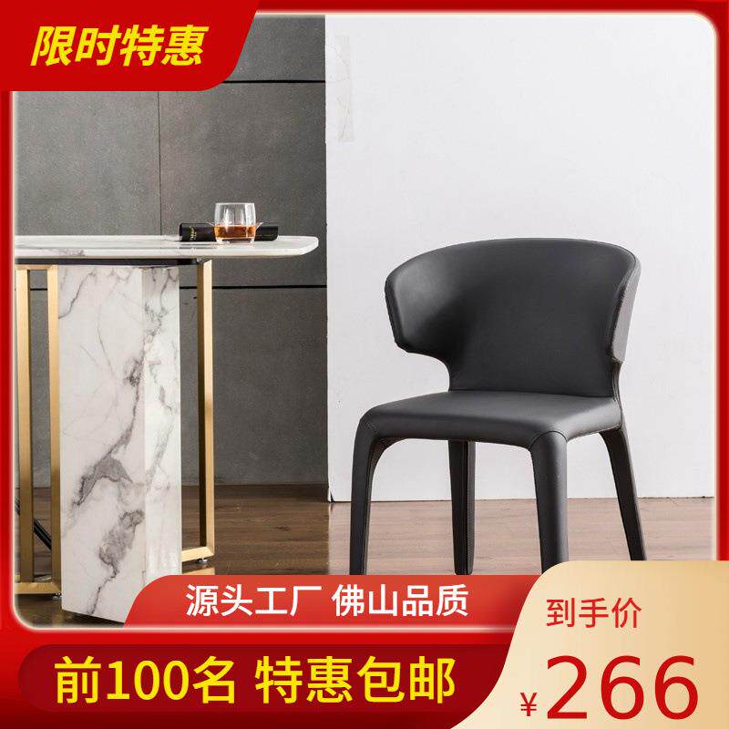 包邮设计师椅子轻奢现代家用餐椅小户型意式极简书房北欧皮艺扶手
