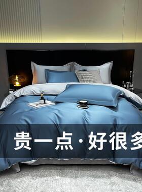 长绒棉床上四件套100支匹马棉成人双色加大床笠被罩枕套床上用品