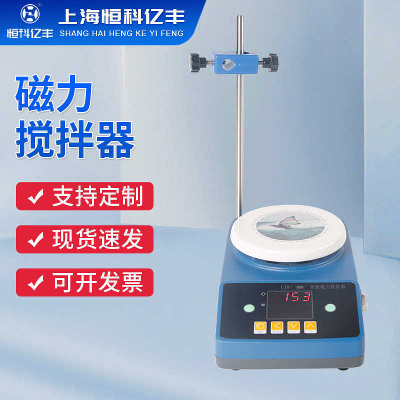 小型磁力搅拌器 加热磁力搅拌器 数显磁力搅拌器实验室磁力搅拌器,五金/工具,电动搅拌器,淘宝优惠券,粉丝福利购,淘宝优惠卷