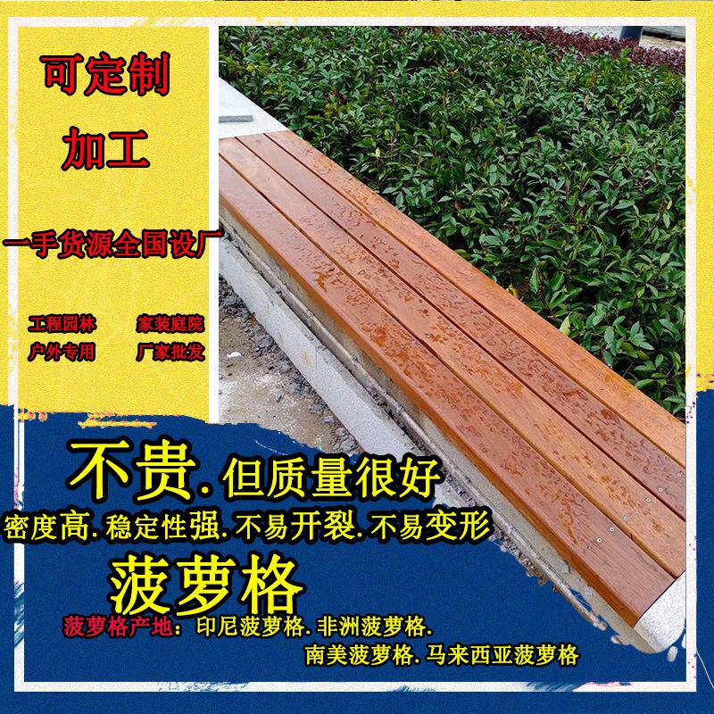 南美菠萝格园林户外木地板 南美菠萝格圆柱木方 园林防腐木