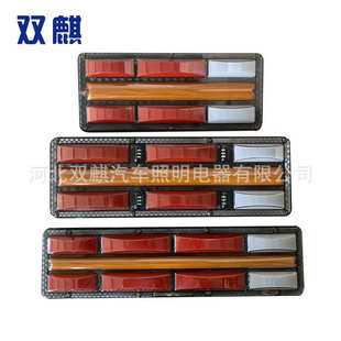新款 2巨能王斯太尔王货车尾灯 24VLED导光流水卡车尾灯 140