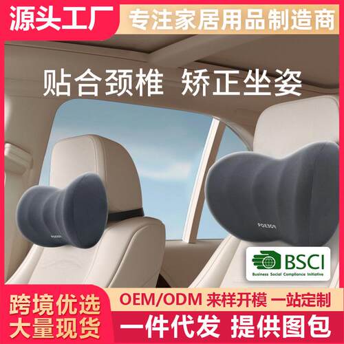 汽车头枕护颈枕车载枕头座椅头靠枕护腰腰靠垫靠背垫四季通用开车