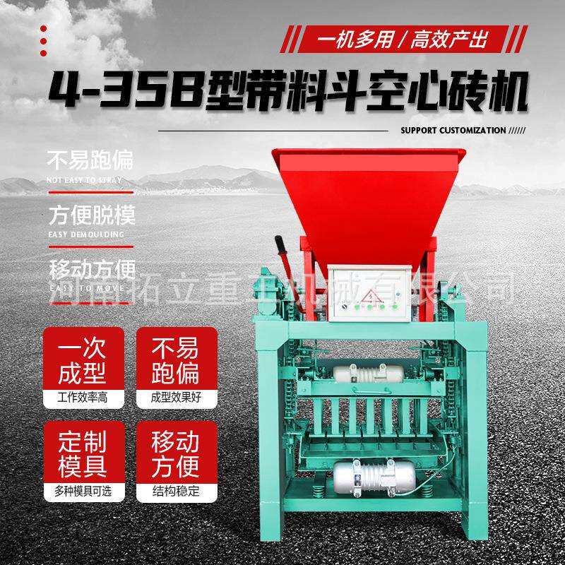 小型水泥空心砖机半自动免烧制砖工程/建筑机械