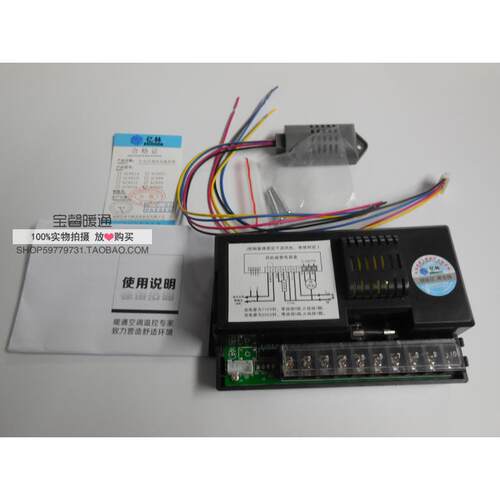 亿林温控器AC809暗藏式遥控温控器无线 线温控器温控开 关温度控
