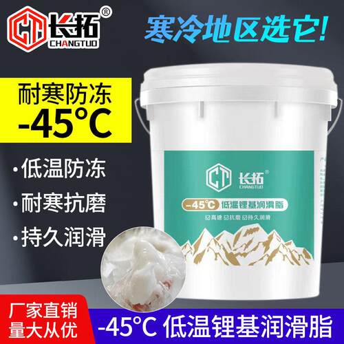-45度防冻低温白锂基脂耐高温耐磨工程机械挖机国标黄油大桶15KG