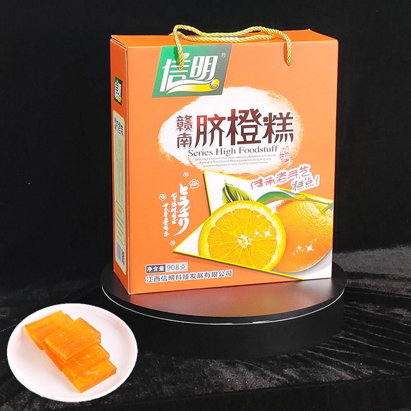 新疆包邮江西赣南特产908g脐橙糕南酸枣糕礼盒果脯蜜饯小吃过节送