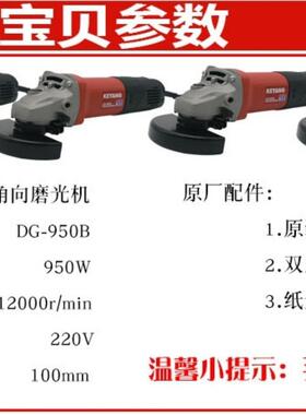 KEYANG启洋DG-850B/950B角磨机切割机抛光机金属打磨机磨光机电动