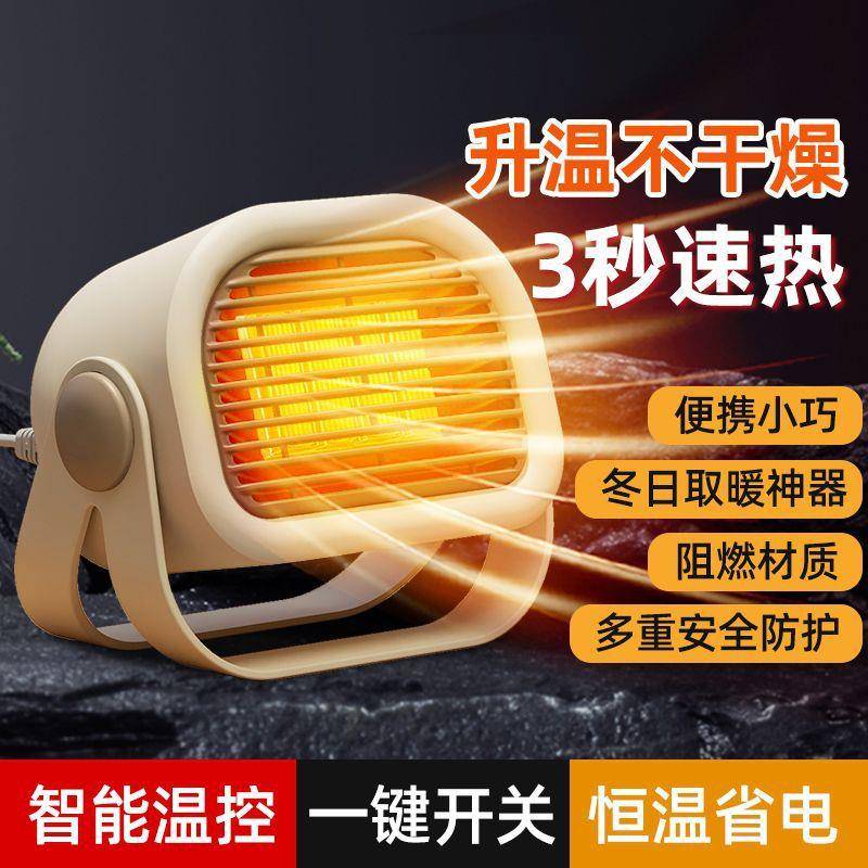 取暖器家用小太阳电暖神器学生桌面速热暖风机办公节能省电暖手器