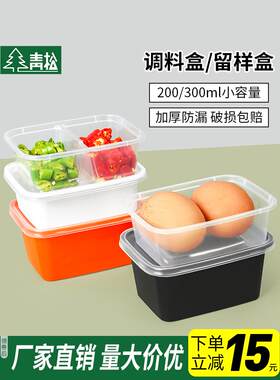 酱料盒P2调料分装200方盒一次性餐盒外卖食品留样火锅蘸料打包盒