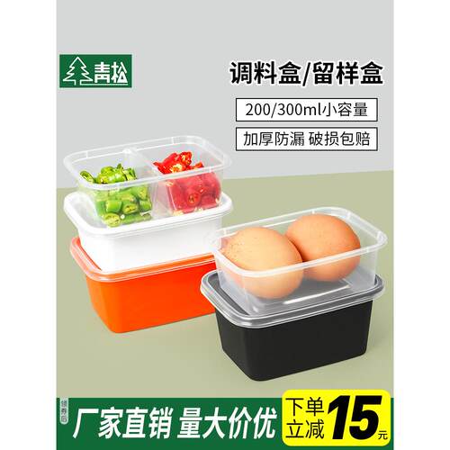酱料盒P2调料分装200方盒一次性餐盒外卖食品留样火锅蘸料打包盒