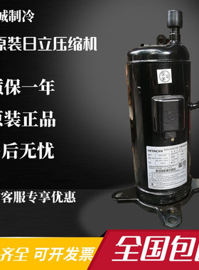 DA65PHDG-D1Y2 DA65PHD-D1YG2 DA80PHDG全新日立变频空调压缩机