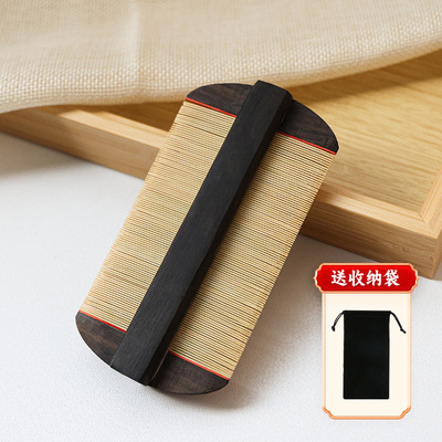 老式篦子梳去头屑除头虱子超密齿加密梳子细齿刮头皮屑神器小虱卵